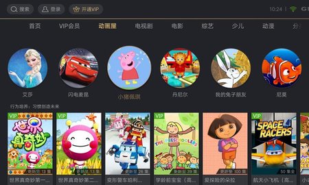爱奇艺荔枝TV会员账号共享版