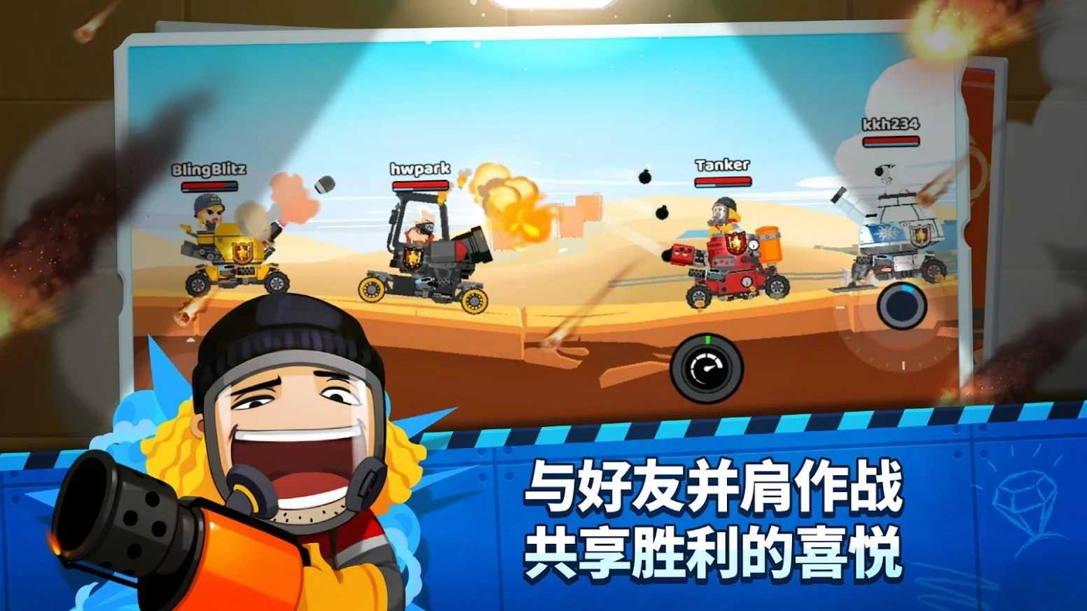 超级闪电战车