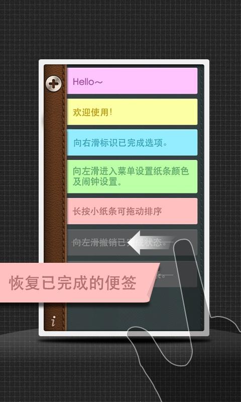 FIT便签