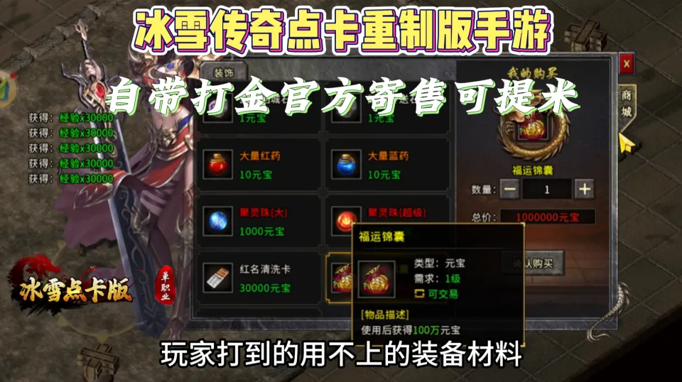 小小屠龙点卡重制版
