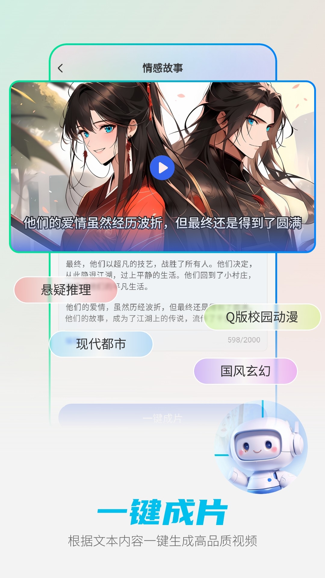 DeepAI智能助手