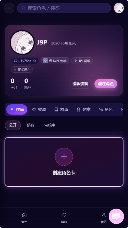 柚姬AI