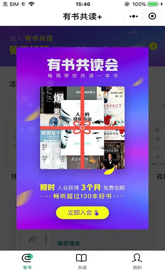有书