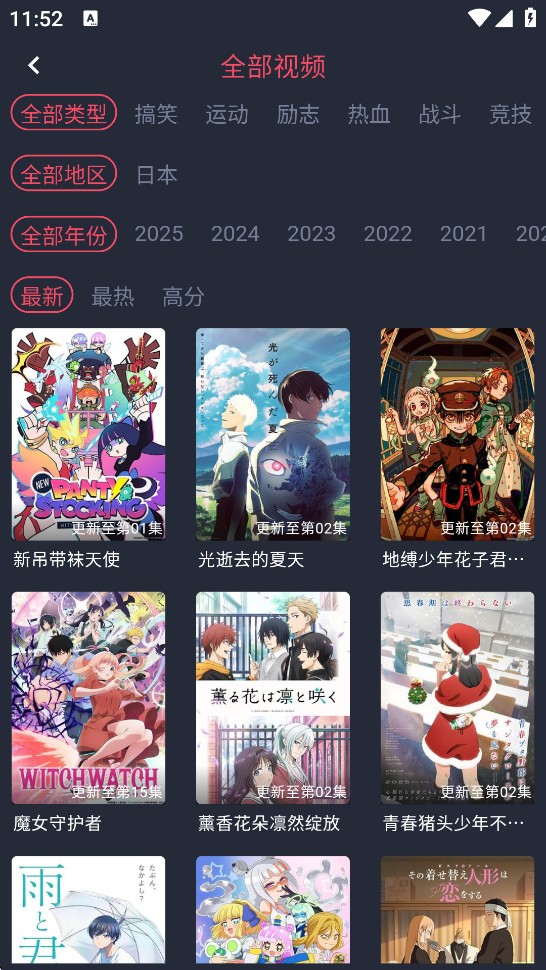 当鸟动漫电视版