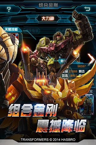变形金刚3