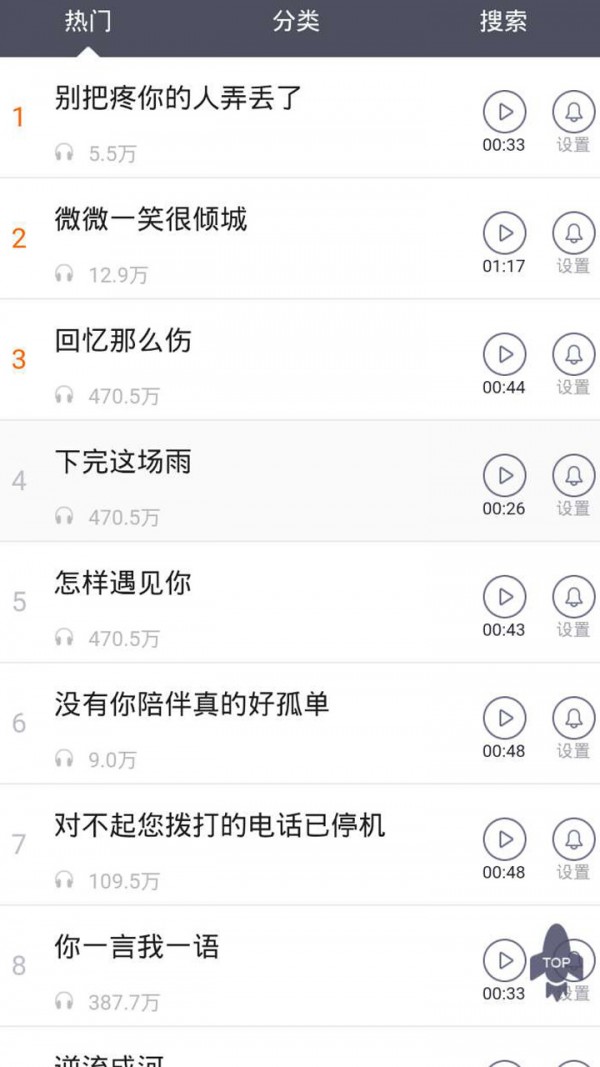 叮彩铃