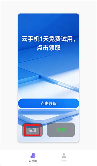 优觅云手机
