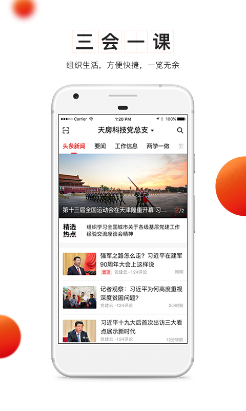 云组织