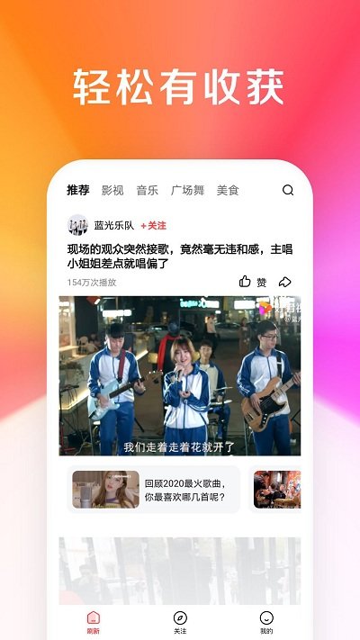 好看视频app