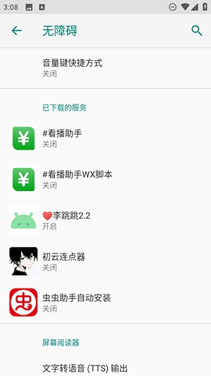 初云自动点击器