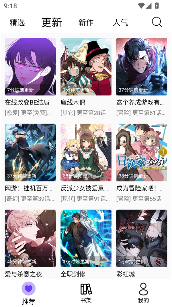 漫趣