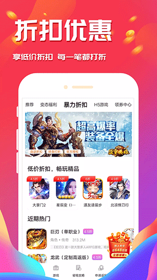 星光游戏