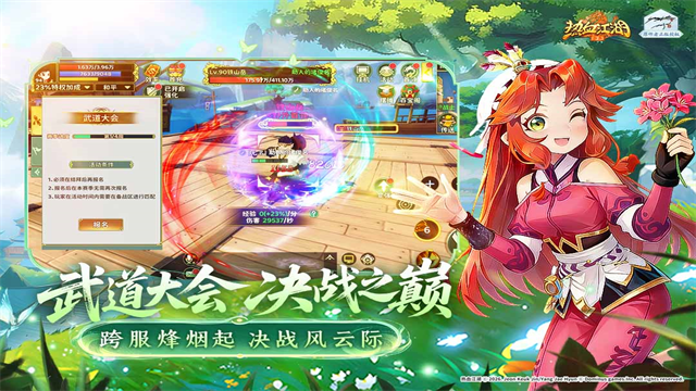 热血江湖归来
