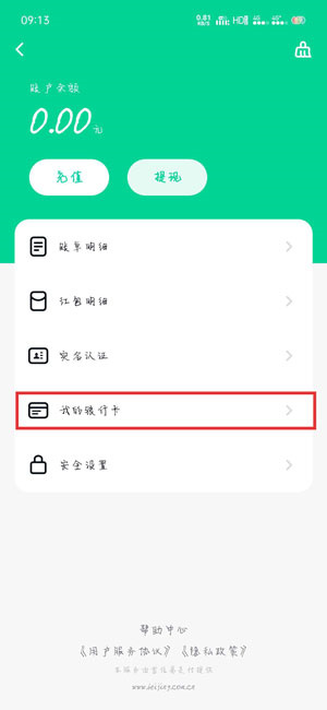 默往交友