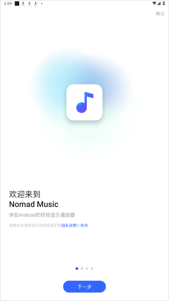nomad建模中文版