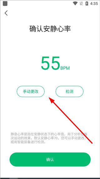 咕咚运动安卓版