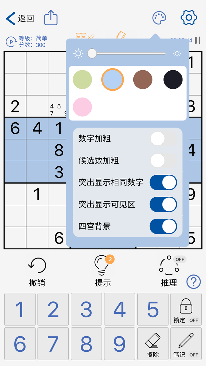 数独玩家