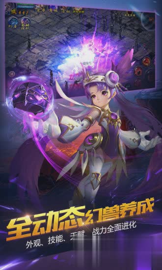 魔域互通版