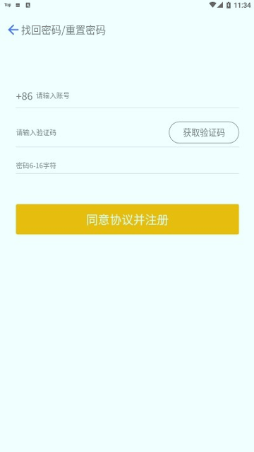 北新易租