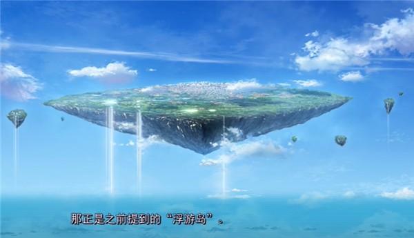 天色幻想岛