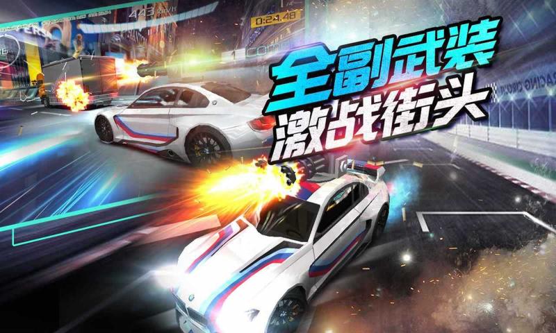 我是车神2