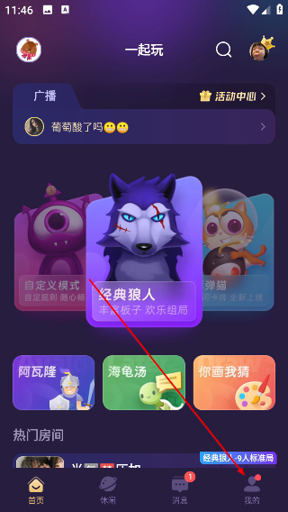 微派狼人