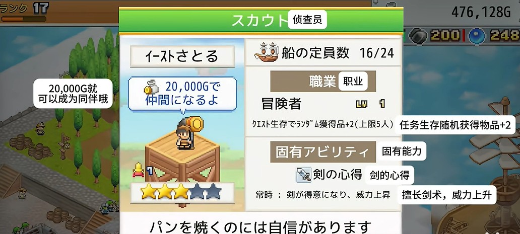 飞空艇探险物语中文版