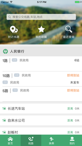 京山智能公交