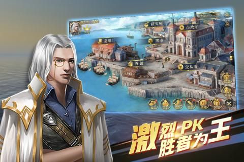 大航海时代ol手游
