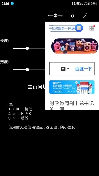 eb浏览器