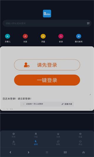 波波浏览器海外版