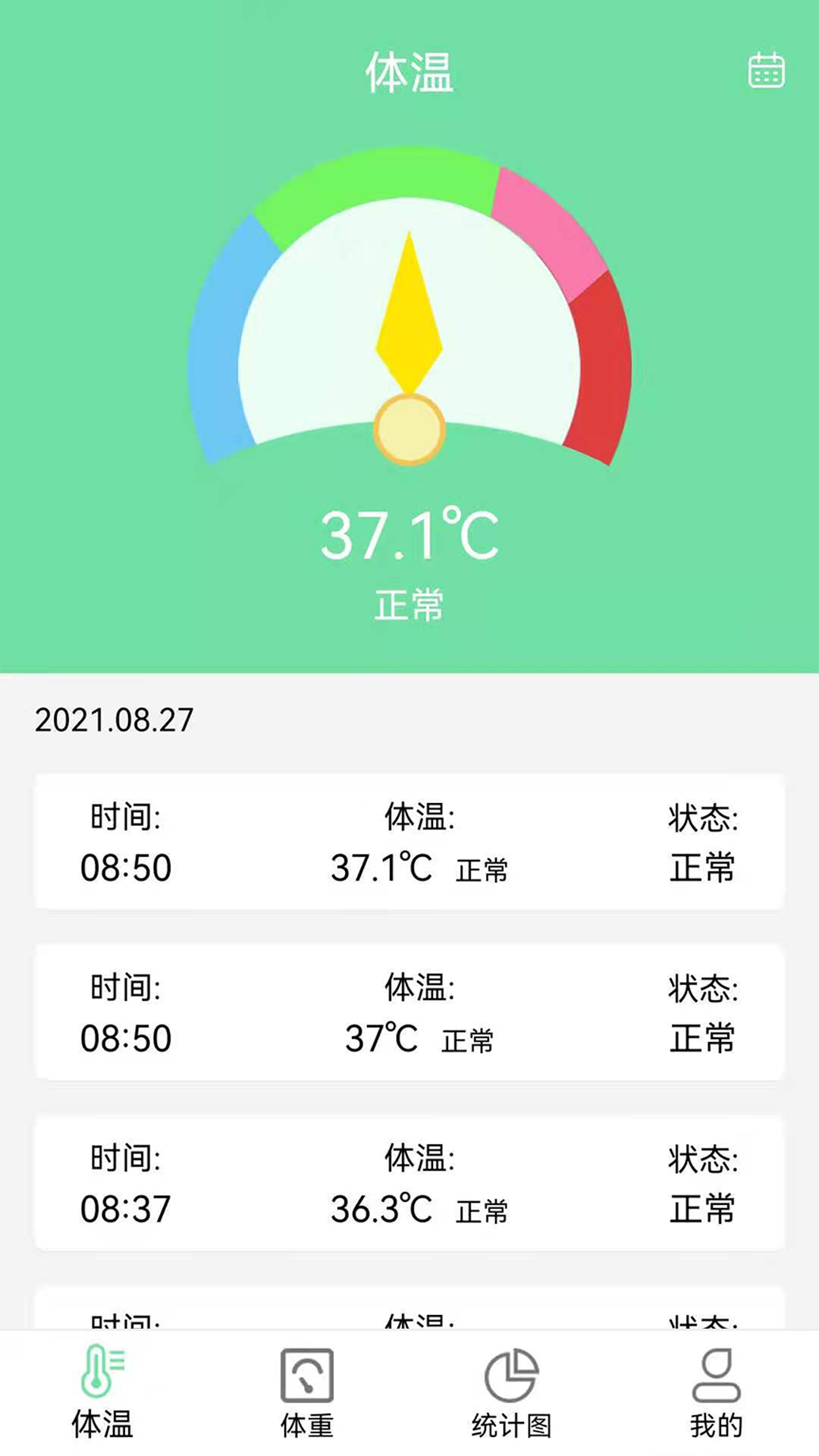 体重体温记录表