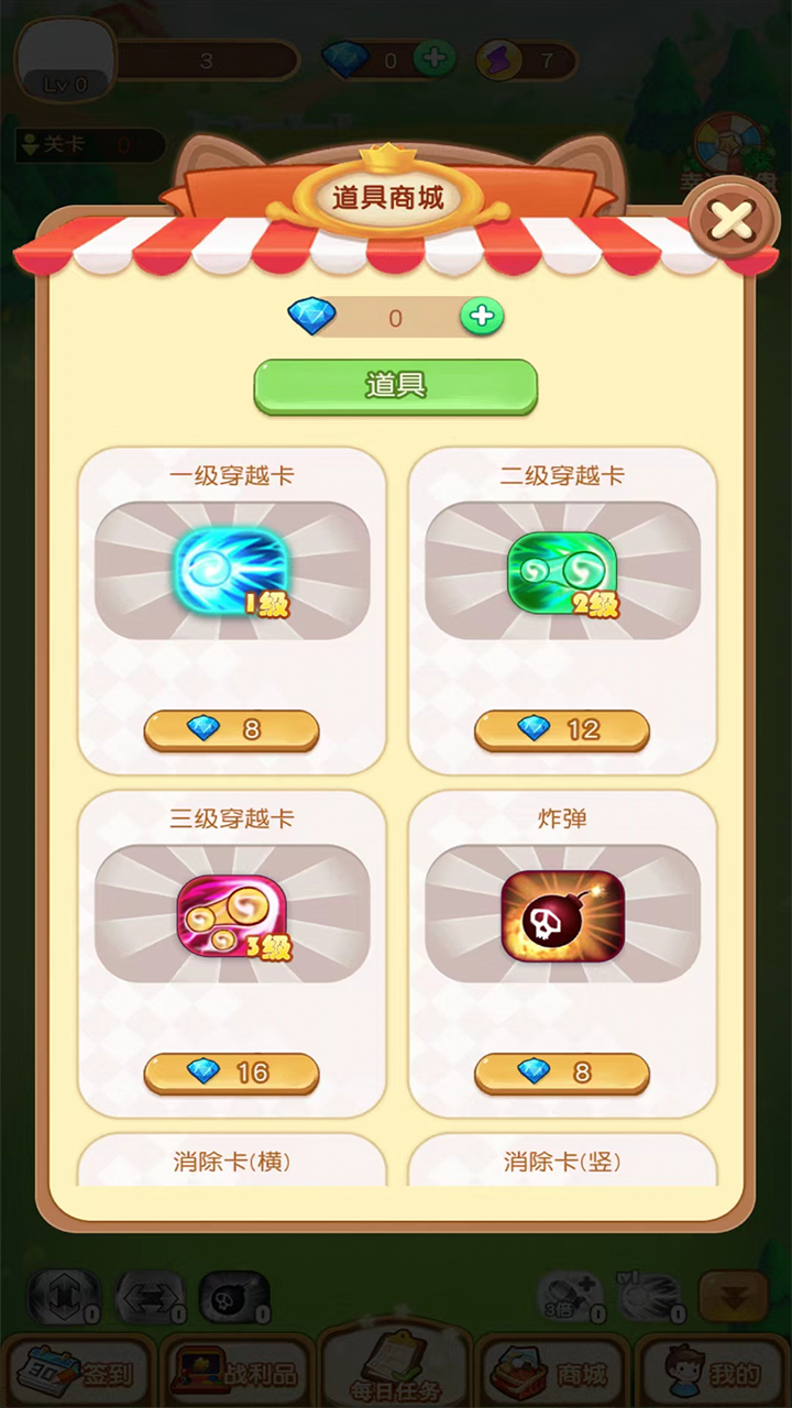 酷玩弹球