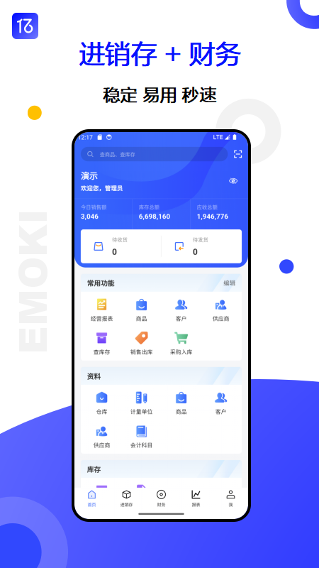 亿贸来