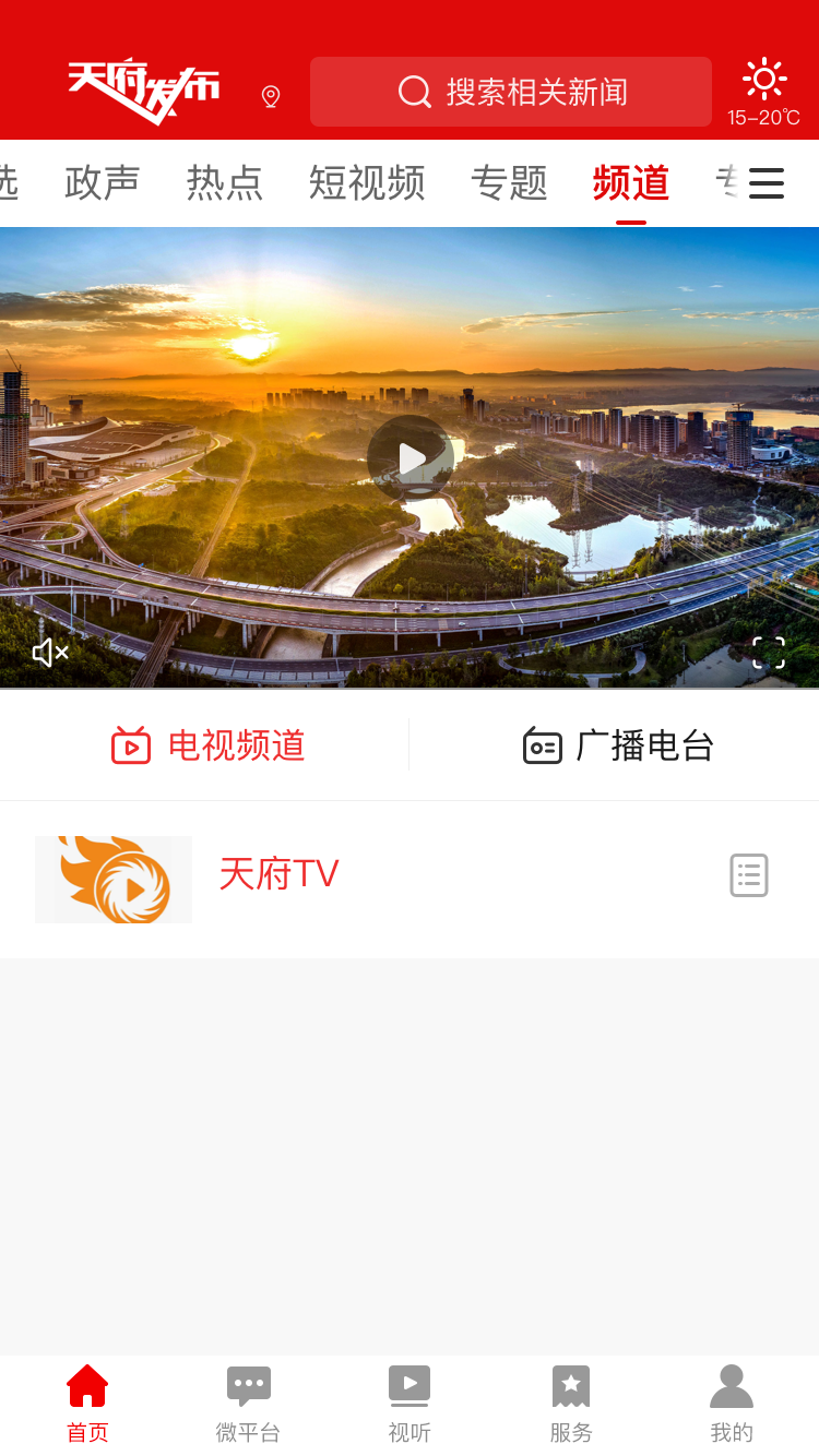 天府发布