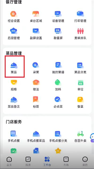 掌上客如云手机版