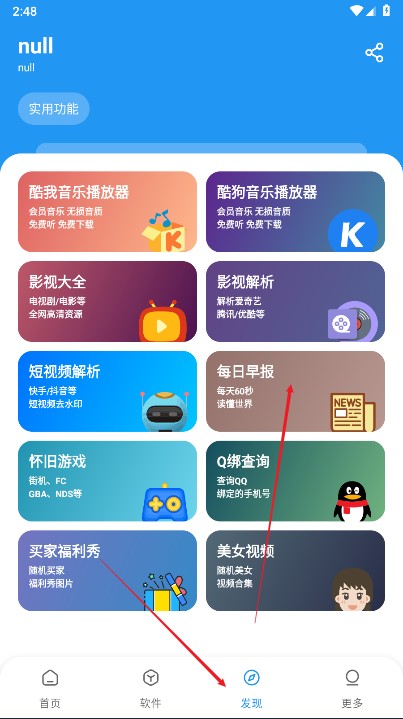 讯腾软件库