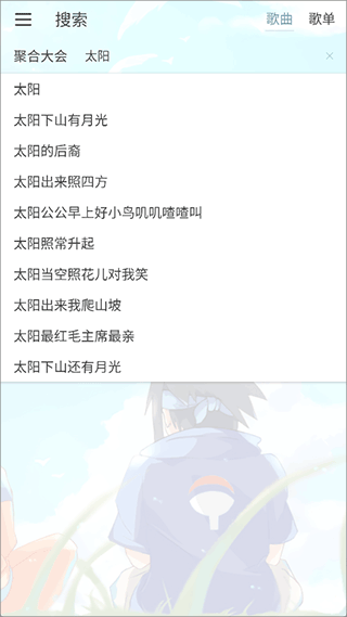 落雪音乐Pro