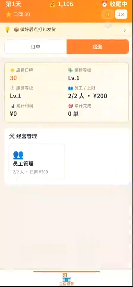 外卖之神