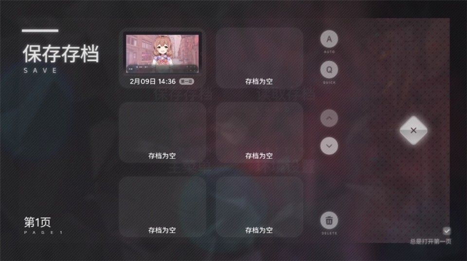 夏末盛开的花手机版