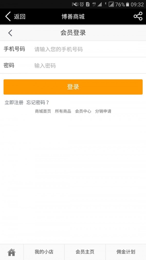 博善商城