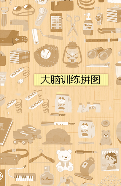 全球旅行记