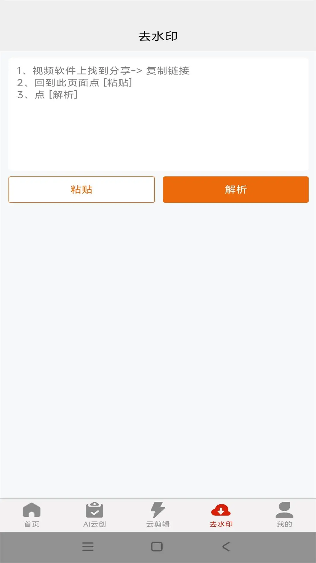 萝卜AI