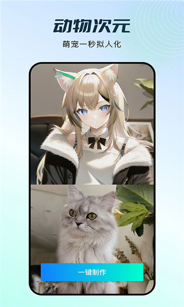 秀脸app