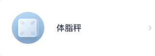 好轻