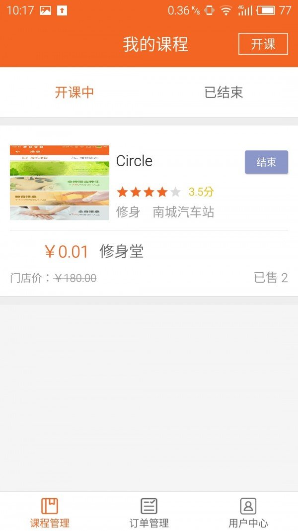 太极虎私教版