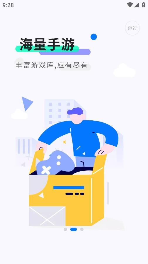 魔玩助手游戏盒子