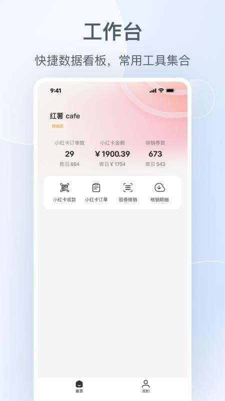 小红书门店助手