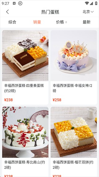 蛋糕来了