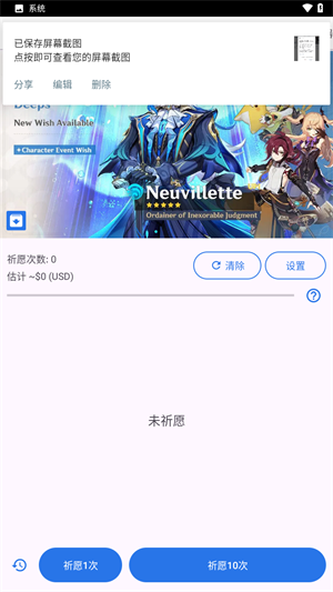 原神祈愿模拟器